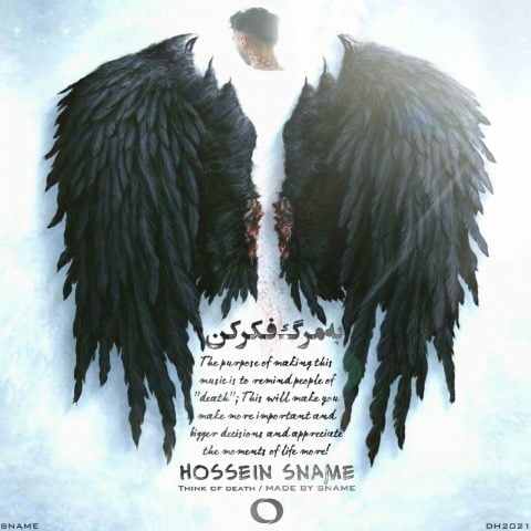 حسین اسنیم - به مرگ فکر کن